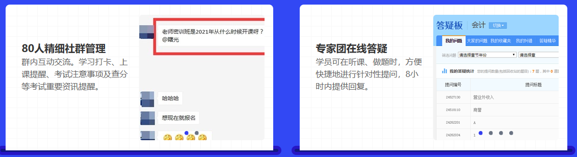 2021注會(huì)點(diǎn)題密訓(xùn)班重磅來襲！高效備考不用慌