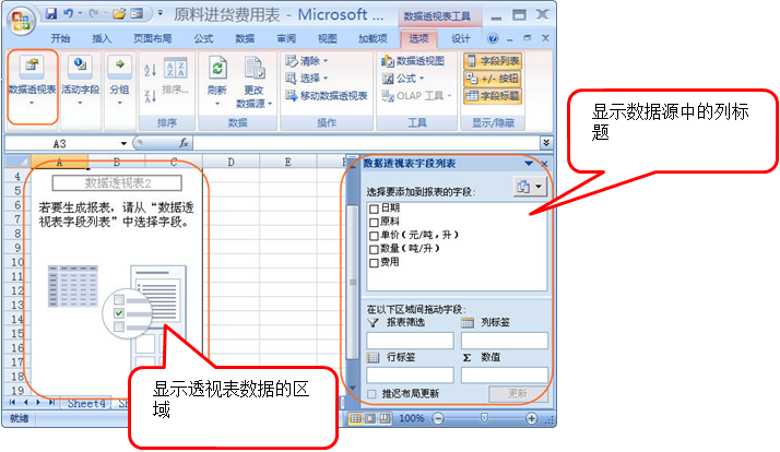 如何利用數據工具進行財務數據分析？