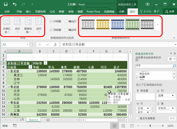 如何利用數據工具進行財務數據分析？