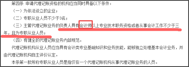 再上榜！2021年會計專業(yè)人員仍為“缺工職位”中級人才機會廣！