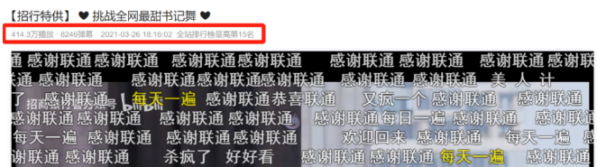 不比業(yè)績比舞技？銀行小姐姐的書記舞播放超400萬！金融圈在搞什么名堂？