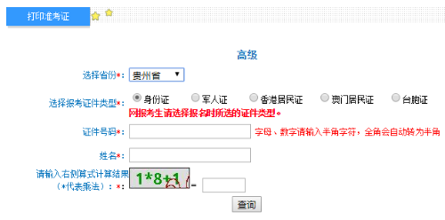 高級會計職稱考試準(zhǔn)考證打印入口已開通