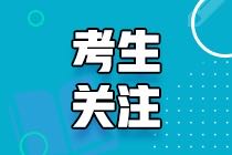 CMA考試一年考幾次？考試時間什么時候？