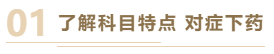 2021年中級會計職稱基礎(chǔ)階段過半 你跟上學(xué)習(xí)進(jìn)度了嗎？