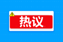 @中級考生 財務(wù)人5大等級你在哪一級？從出納到CFO你是？