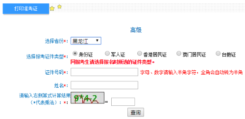 2021年高級(jí)會(huì)計(jì)職稱考試準(zhǔn)考證打印入口已開通