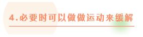 2021初級會計即將開考！心態(tài)已崩 怎么辦？