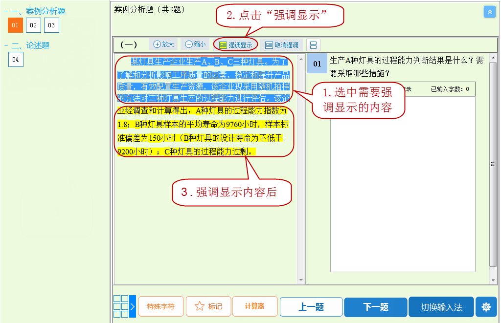 關(guān)于2021年高級經(jīng)濟(jì)師機(jī)考的熱門問題及解答