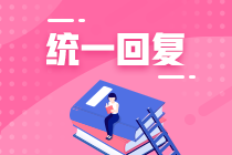 統(tǒng)一回復(fù)：高會(huì)考試結(jié)束沒點(diǎn)交卷 還有成績嗎？