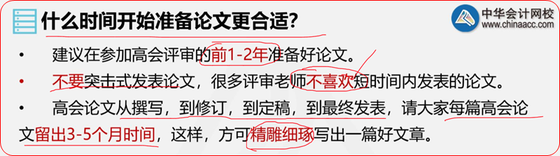 2021年高級會計(jì)師考后大家最關(guān)注的6件事！