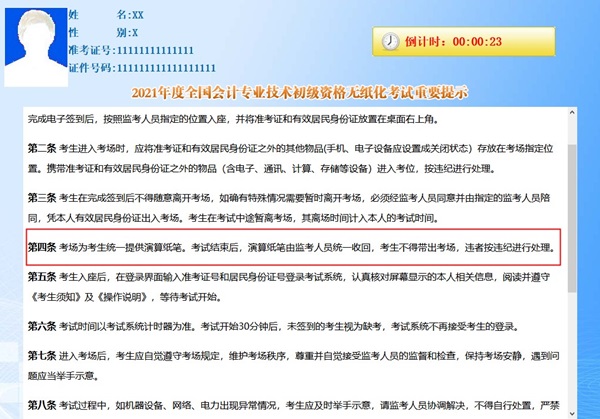 初級考生反饋：考的都是老師強調過的  紙、筆都不用帶！