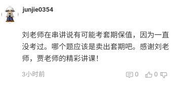 【考生反饋】高會考試內(nèi)容老師都講到了 感謝正保會計網(wǎng)校的老師！