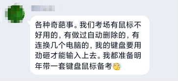 【狀況百出】高會考場驚險一幕：做完題目答案消失？！