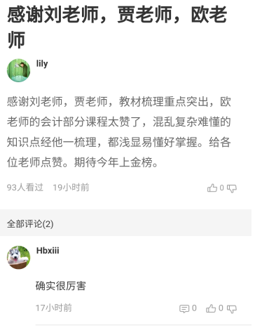 高會考培界的黃金搭檔 很多考點都是他們講到過的！