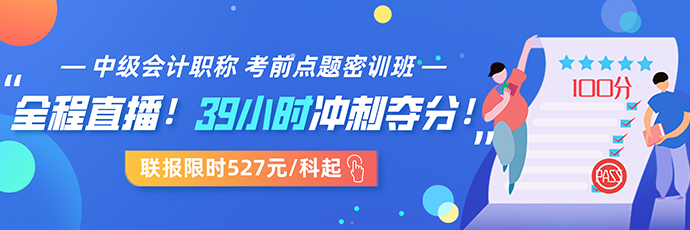 5月還沒開始備考中級會計職稱 來得及嗎？如何行動？