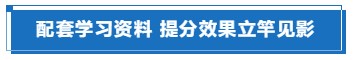 2021注會(huì)點(diǎn)題密訓(xùn)班稅法、財(cái)管兩門(mén)課程已經(jīng)開(kāi)課啦~你還不知道？