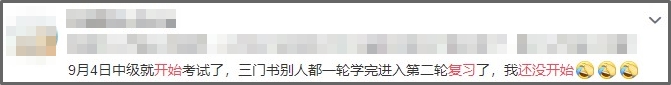 震驚！第一批2021中級會計(jì)職稱考生或已被淘汰？！