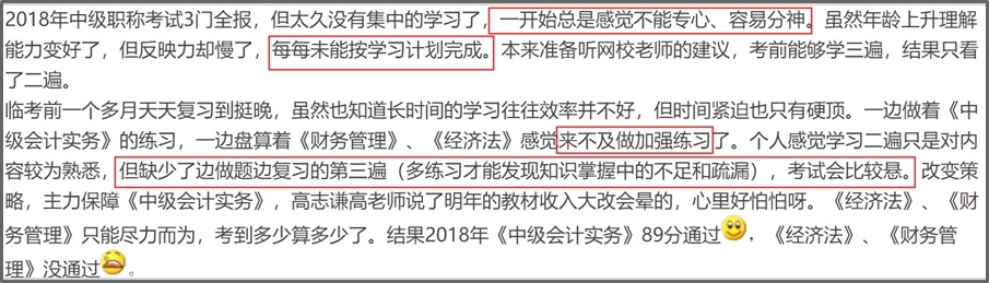 震驚！第一批2021中級會計(jì)職稱考生或已被淘汰？！