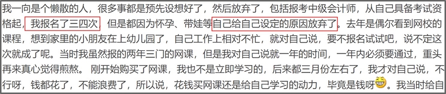 震驚！第一批2021中級會計(jì)職稱考生或已被淘汰？！