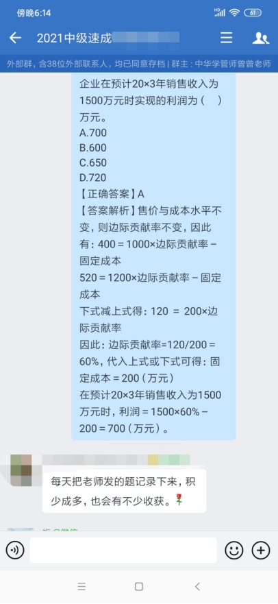 這樣的氣氛組誰不愛？中級直播速成班智能教學服務！