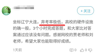 高會出考率高 競爭激烈？看2021年各地高級會計師出考率匯總