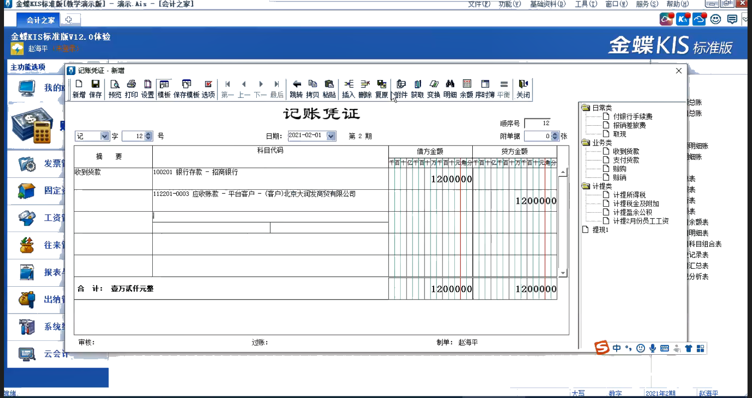 學(xué)會做賬報稅，還怕找不到好工作嗎？