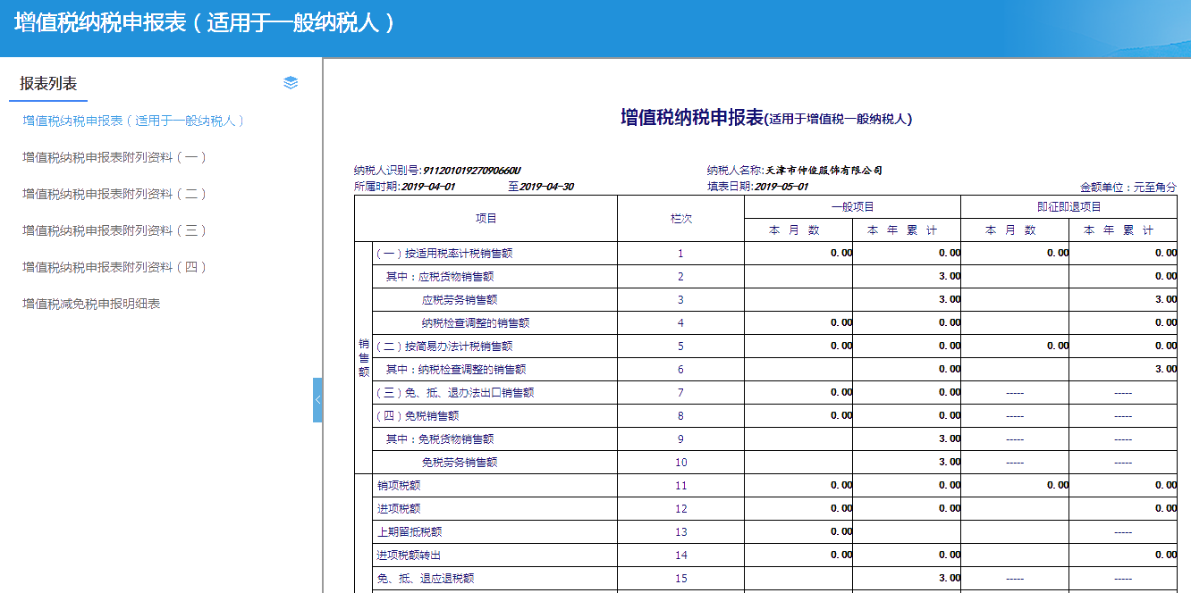 學(xué)會做賬報稅，還怕找不到好工作嗎？