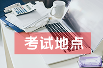 注意！7月CMA考試考點(diǎn)城市新增12個！