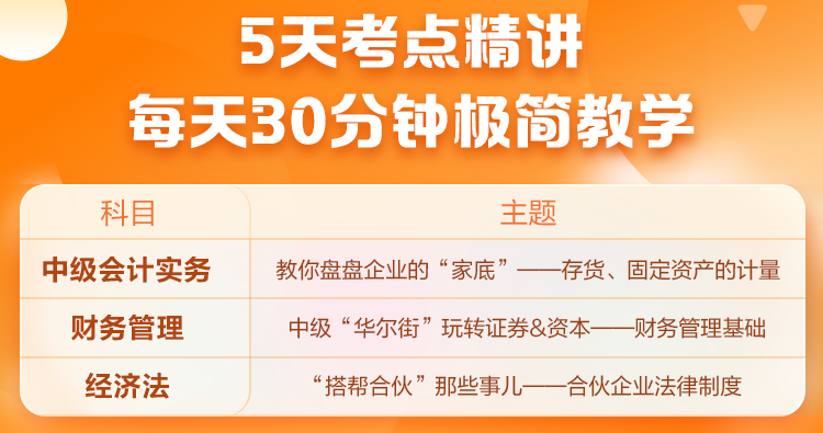 2.99=愛你久久 中級(jí)百天如何學(xué)？挺進(jìn)百天沖鋒營(yíng)教你沖關(guān)策略