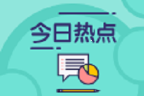 2021年國家賠償標(biāo)準(zhǔn)公布 日平均工資為373.10元??！