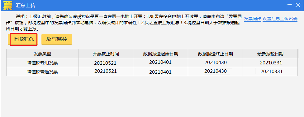 5月征期倒計時，詳細(xì)抄報流程請收好~