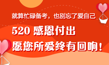 520甜蜜告白日 | 快收下這份告白清單！