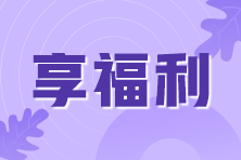 山東2021年銀行從業(yè)資格證書可以申請補貼嗎？