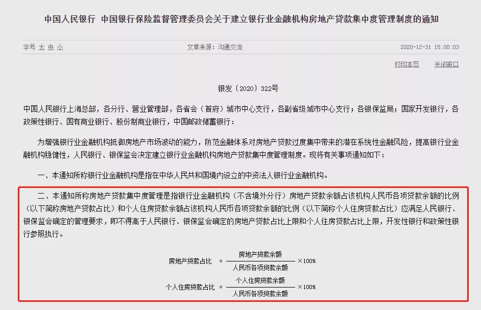 勁爆！多家銀行提高房貸利率！普通人買不起房了！