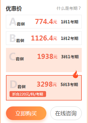 高效實驗班聯(lián)報課程