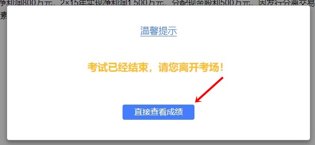 萬人參賽！2021注會模考大賽已開始！大賽流程速看>