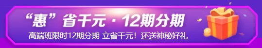 注會(huì)“6·18”火熱來(lái)襲！全場(chǎng)低至五折 一文帶你get省錢攻略>