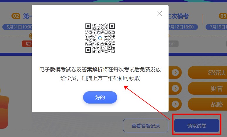 注會2021萬人?？即筚惓Ｒ妴栴} 不懂您就來>