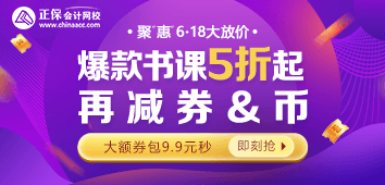 6?18省錢攻略！2021稅務(wù)師考生必看&必囤 好課低至5折！