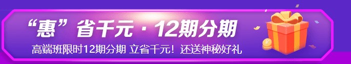 6?18強(qiáng)勢劇透！中級考生必看&必囤 省錢全攻略！