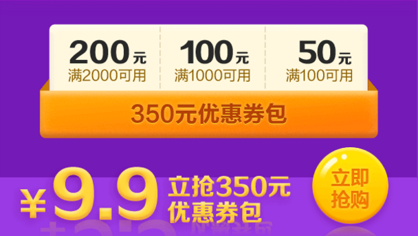 6◆18年中大促 9.9元秒大額券包 購高會好課再享折上折！