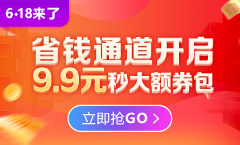 考前沖刺遇上6◆18 機(jī)考模擬系統(tǒng)抄底價(jià) 助你拿下高經(jīng)！