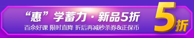 2022注會新考期開啟！“6·18”課程低至五折 搶到即是賺到！