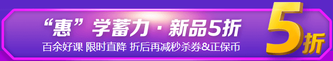 6◆18 ！年中鉅惠就是它！中級好課帶回家！