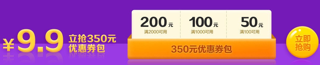 6?18強(qiáng)勢劇透！中級考生必看&必囤 省錢全攻略！