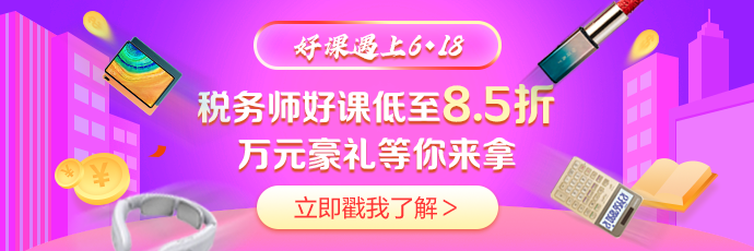 6◆18年中鉅惠強勢來襲！