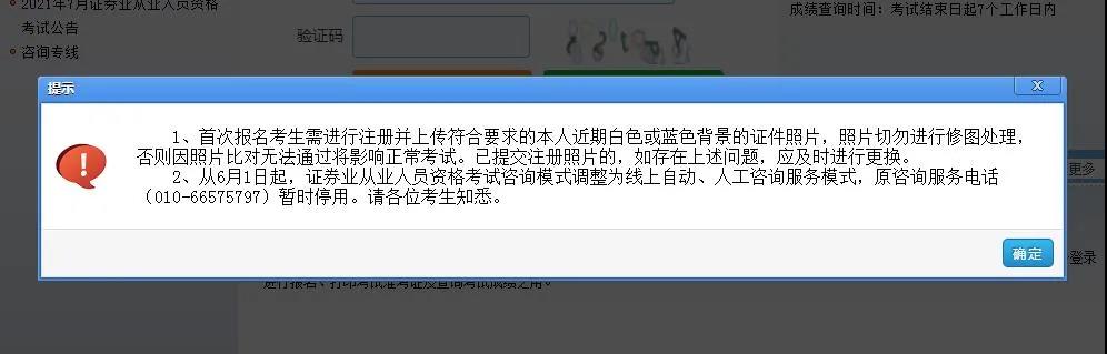 7月份證券從業(yè)資格考試準(zhǔn)考證打印時(shí)間公布了？點(diǎn)擊了解>>