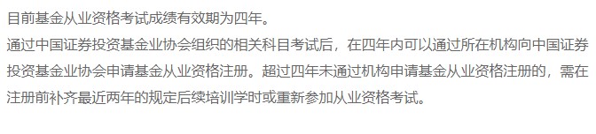 兩年前考過(guò)了基金從業(yè)考試 沒(méi)有在基金行業(yè)工作 我的證書(shū)作廢了嗎