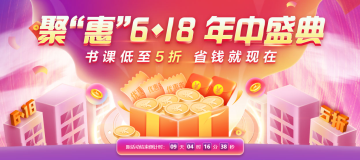 6◆18今日福利來(lái)襲！度小滿金融3期購(gòu)中級(jí)好課立省服務(wù)費(fèi)！