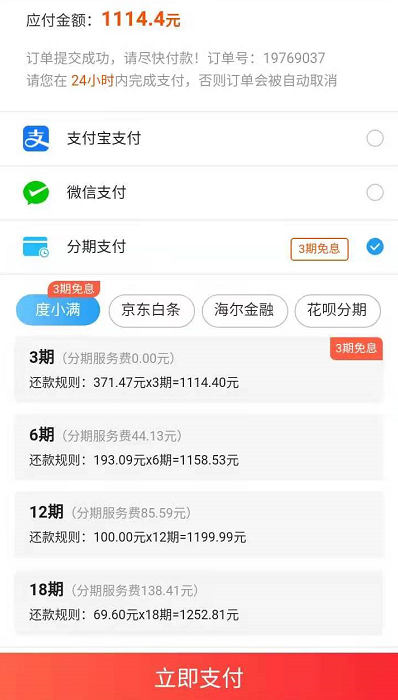 度小滿分3期購(gòu)課立省息費(fèi)！名額有限 先到先得 僅限今日！